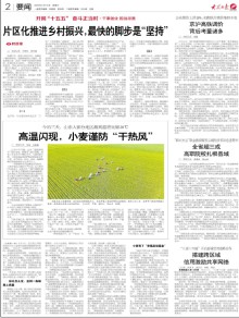 大众日报